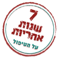 פטרת ציפורניים טיפול