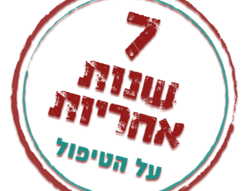 פטרת ציפורניים הטיפול המומלץ ביותר